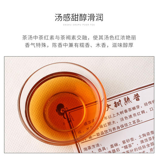 陈升号 2016年大树熟普357g（熟茶） 商品图4