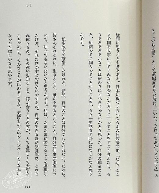 【中商原版】你所不了解的她 户田惠梨香随笔集	日文原版 戸田恵梨香 彼女 商品图6