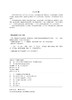 发电厂变电站电气设备（第二版）/全国电力高职高专“十三五”系列教材 电力技术类（电力工程）专业系列教材   商品缩略图3
