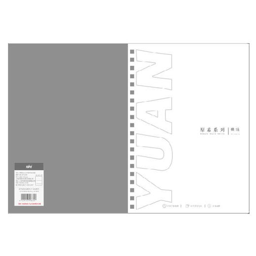 博酷60页横线空白方眼格PP双圈笔记本小学生中学生笔记本无荧光剂 商品图1