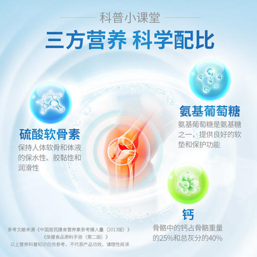 150片康恩贝氨糖软骨素加钙片碳酸钙中老年补品补钙维骨力 商品图3