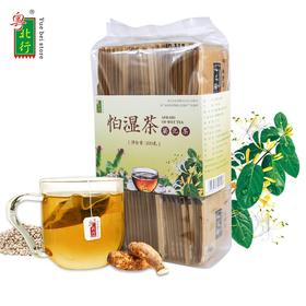 粤北行怕湿茶200g