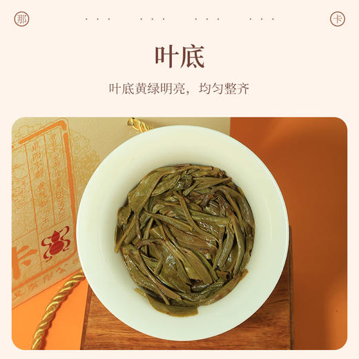 陈升号 2021年那卡砖茶250g（生茶） 商品图1