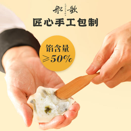 船歌 鳕鱼礼盒水饺230g*4 商品图4