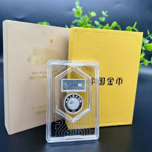 河南中钱 2022年第十九届亚洲运动会金银纪念币 亚运会金银币 商品图7