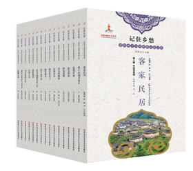 （合集共127册）记住乡愁——留给孩子们的中国民俗文化（单价17.5）