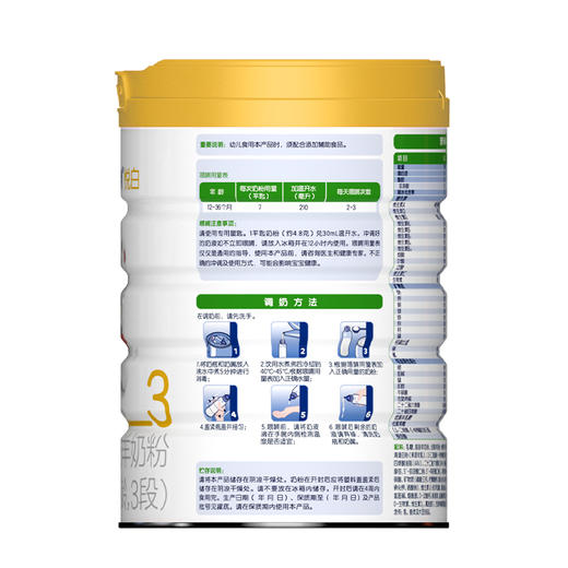 佳贝艾特悦白线上款780g 商品图2