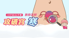  什么是宫寒？如何自测？宫寒怎么调？