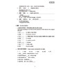 国际中文教育中文水平等级标准 词汇速记速练手册 五级 商品缩略图1