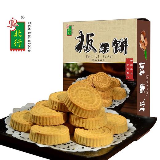 粤北行板栗饼248g   商品图0