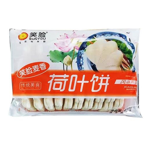 笑脸麦香荷叶饼460g/袋(20g/个) 10袋/件 商品图7