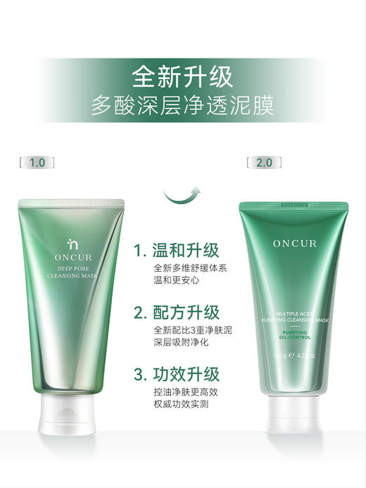 安修泽 多酸净透清洁泥膜 30g/100g 二代多酸泥膜 商品图4