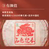 【组合】陈升号 2023年玉兔迎春357g（生茶）+玉兔迎春357g（熟茶） 商品缩略图6