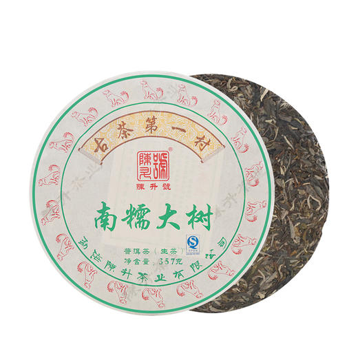 陈升号 2018年南糯大树357g（生茶） 商品图0
