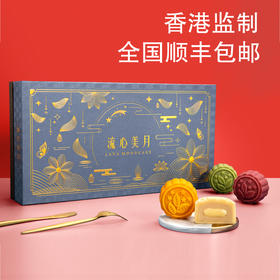 趣香园【流心美月】月饼 中秋员工团购送礼 心系团圆