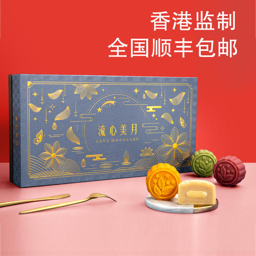 趣香园【流心美月】月饼 中秋员工团购送礼 心系团圆 商品图0