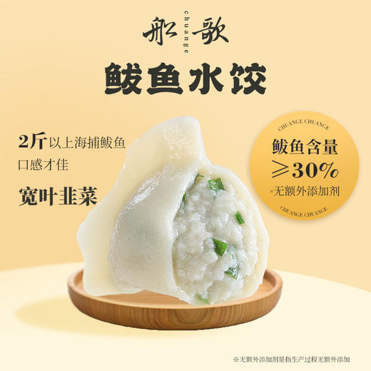 船歌 鲅鱼水饺礼盒 1840g/盒 商品图1