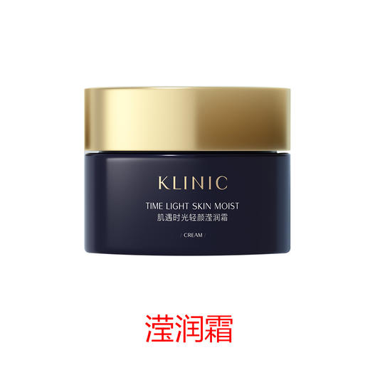 肌遇时光轻颜滢霜 商品图0