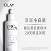 玉兰油OLAY淡斑小白瓶PROX亮洁晳颜祛斑精华液40ml根源淡斑 商品缩略图0