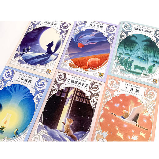 世界儿童文学经典（全6册） 商品图4