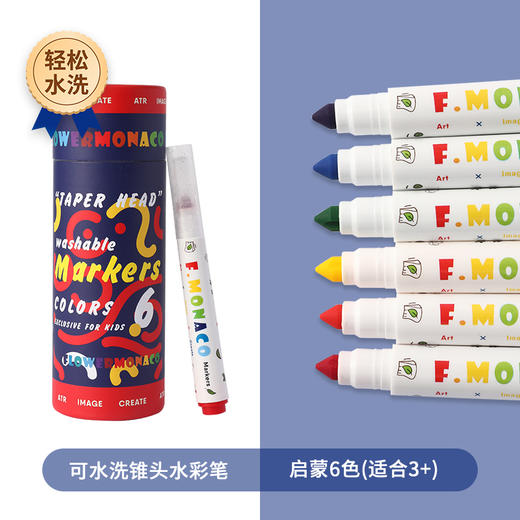 Flower Monaco花芽锥头水彩笔 商品图1