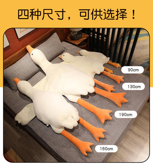 Z2465 大鹅玩偶抱枕毛绒玩具（90cm） 商品图1