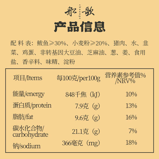 船歌 鲅鱼水饺礼盒 1840g/盒 商品图4