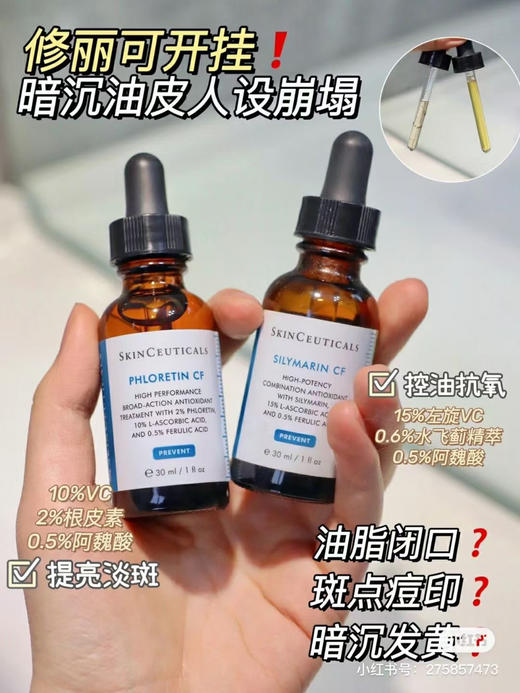 修丽可CF精华30ml（微信询价） 商品图0