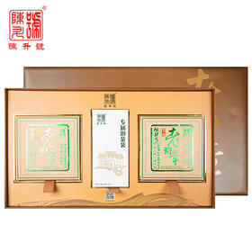陈升号 2020年金箔老班章200g*2砖礼盒装（生茶）