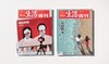 【月寄】《三联生活周刊》2024跨年订阅 共52期 | 赠《美食特刊》 商品缩略图4