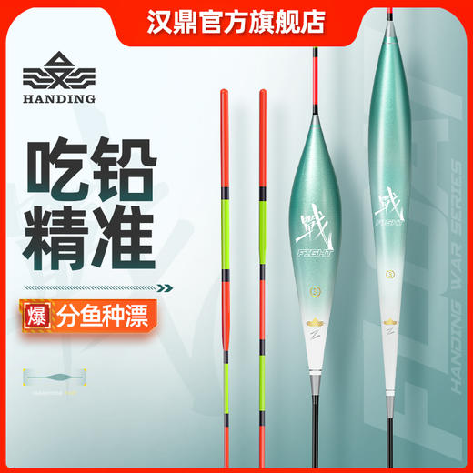 汉鼎战浮漂套装 商品图0