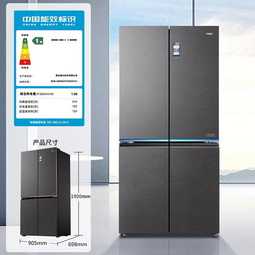 海尔/冰箱/BCD-660WGHTD2GSTU1 商品图0
