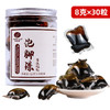 泡脚珠（无需蒸煮  古法炮制中药草本足浴）30粒 商品缩略图1