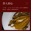 陈升号 2021年陈升匠心357g（生茶） 商品缩略图5
