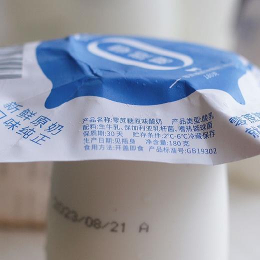 新疆马三三零添加剂酸奶 180g*12瓶 商品图2