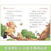 中国当代获奖儿童文学 一年级阅读课外书必读老师推荐正版注音版儿童故事书3-6岁以上8读物适合小学生2二年级书籍带拼音经典书目新 商品缩略图2