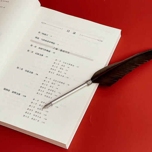 大学写作 第三版 吴俊 肖进 高等院校通识课教材 商品图8