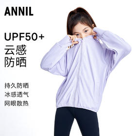 【防晒指数50+】男童女童针织外套防晒衣服安奈儿童装EM325083