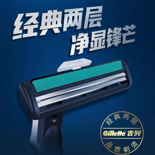 吉列gillette威锋双层刀片男士剃须刀吉利手动刮胡刀刀头胡须刀 商品图2