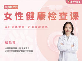 03-乳腺问题，可能要做的检查