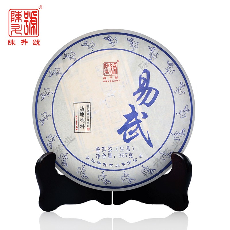 陈升号 2016年易武357g（生茶）
