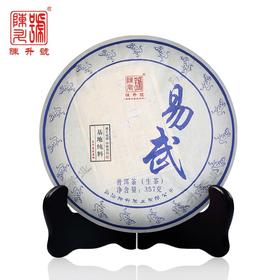 陈升号 2016年易武357g（生茶）