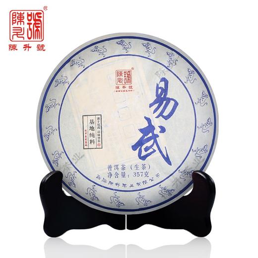 陈升号 2016年易武357g（生茶） 商品图0