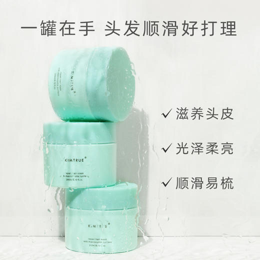 且初 巨藻深润滋养发膜  幸福发膜 商品图2