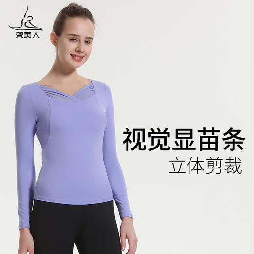 梵美人 F2061R 瑜伽长袖 带胸垫 云糯柔感 商品图3