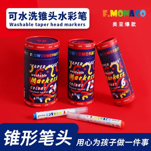 Flower Monaco花芽锥头水彩笔 商品图0