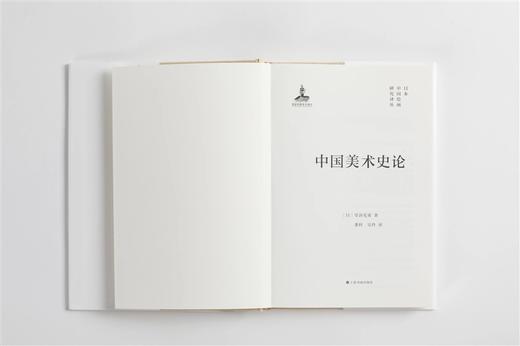 中国美术史论|日本中国绘画研究译丛|[日]堂谷先勇 著；董科 吴玲 译 商品图2