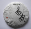 临沧市易武普洱茶(生茶)	357g 商品缩略图0