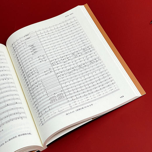 管乐训练手册 管乐团排练 合奏训练 音乐老师 商品图11