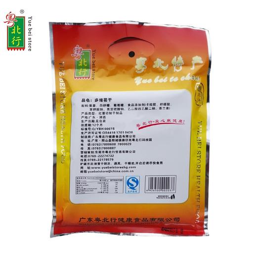 粤北行多维薯条230g   商品图1